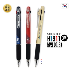 H1911 3������(0.5mm SAFETY CLIP)