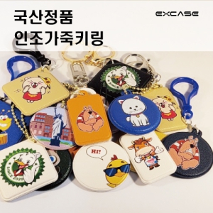 EXCASE ǮĮ�� �������� Ű�� ���� ��ǰ �ֹ����� �������