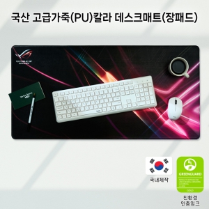 ���� ���ް���(PU) Į�� ����ũ��Ʈ(���е�)