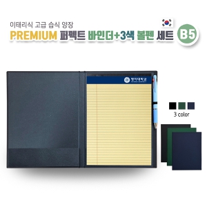 �����̾� ����Ʈ ���δ�+3�� ���漼Ʈ B5