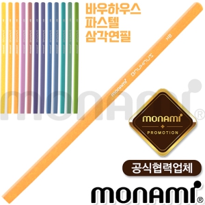 �𳪹�-�ٿ��Ͽ콺 �Ľ��� �ﰢ����(HB/B/2B)