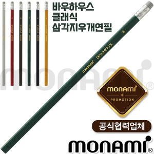 �𳪹�-�ٿ��Ͽ콺 Ŭ���� �ﰢ���찳����(HB/B/2B)