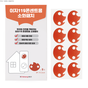 ����119 �ܼ�Ʈ�� ��ȭ��ġ �Ҳ���(8P)