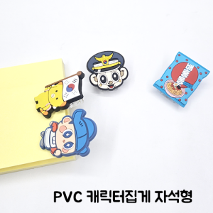 [�ֹ�����]PVCĳ���� �̴�����-�ڼ���