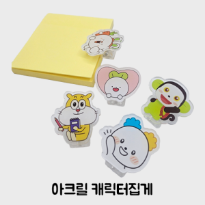 [�ֹ�����]��ũ��ĳ���� �̴�����