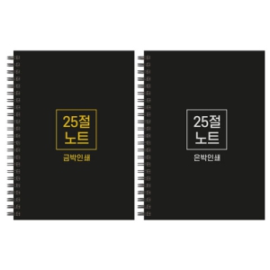 �ϵ�Ŀ�� �ιٸ� ������ ��Ʈ / 25��(A5)