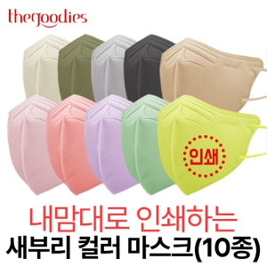 ������� �μ��ϴ� ���θ� �÷� ����ũ(10��)