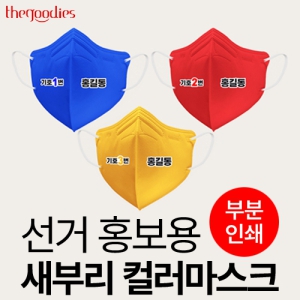 ���� ȫ���� ���θ� �÷� ����ũ(3��)