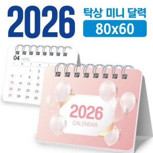 �̴� �޷� 80*60 (Ź����/���� �ֹ�����)