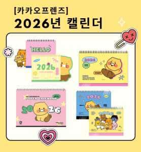 [īī�������� & �����] 2026�� Ķ���� ������