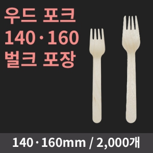 ��� ��ũ ��ũ ����(140/160mm) (1�ڽ�/2000����)