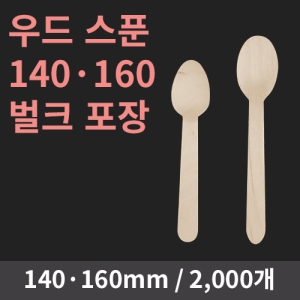 ��� ��Ǭ(140/160mm) (1�ڽ�/2000����)