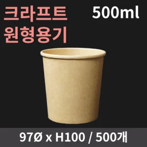 ũ����Ʈ ������� 500ml (1�ڽ�/500����)(�Ѳ�����)
