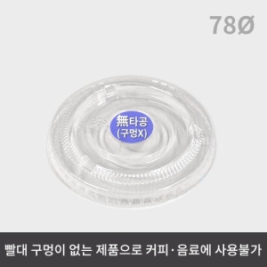 PET ������ ��Ÿ�� �Ѳ�(78���� ����) (1�ڽ�/1,000����)