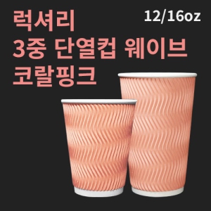 ���Ÿ� 3�� ���̺� �ܿ��� �ڶ���ũ (12/16oz)(1�ڽ�/500����)