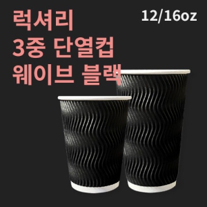 ���Ÿ� 3�� ���̺� �ܿ��� ���� (12/16oz)(1�ڽ�/500����)