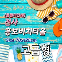 ���� Ÿ�� | ���� ȫ����ġŸ�� [������] 70*125cm