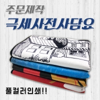 �ֹ����� Į���μ���(������) (100*75cm) | ���˹� ����