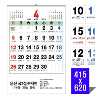 �������˹� | [�����̴޷�]2026�� ������2�������� Ķ���� ī���� 415*620mm ǰ��