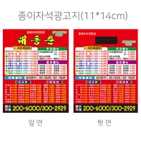 ���* �����ڼ�������(110*140mm) | ���˹� ����