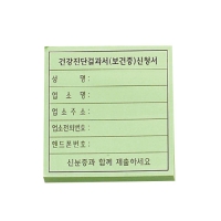 �湮�� �����޸� (70*75mm) | ���˹� ����