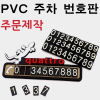 [���] PVC �ֹ������� ĳ���� ���� ��ȣ�� | ���˹� ����