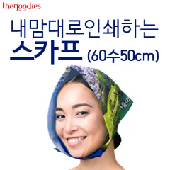 ������� �μ��ϴ� ��ī�� (60��50cm) | ���˹� ����