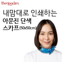 ������� �μ��ϴ� �ƹ��� �ܻ� ��ī�� (50x50 60x60) | ���˹� ����