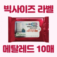 [��������]��Ż���� ��Ƽ�� 10�� (145*90mm) | ���˹� ����