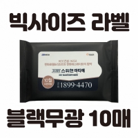 [��������]�������� ��Ƽ�� 10�� (145*85mm) | ���˹� ����