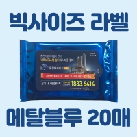 [��������]��Ż���� 20�� ��Ƽ�� (145*90mm) | ���˹� ����