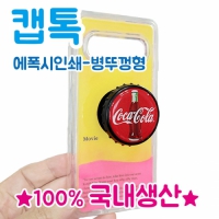 ����Ʈ�� �׸� Ÿ��-ĸ��(������-���Ѳ���) (44mm) | ���˹� ����