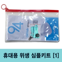 KF94+����ũ���ٽ�Ʈ�� ����ŰƮ (25*15cm) | ���˹� ����