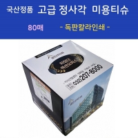 ������ǰ ���� ���簢 �̿�Ƽ�� (80 70 60 50��) | ���˹� ����