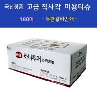 ������ǰ  ���� ���簢 �̿�Ƽ��  180�� | ���˹� ����