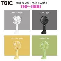 [TGIC] Ź��� + �޴�� �̴� ��ǳ�� TGF-1000 | ���˹� ����