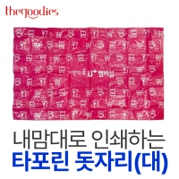 ������� �μ��ϴ� Ÿ���� ���ڸ�(��) | ���˹� ����