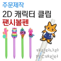 �ֹ����� 2D ĳ���� Ŭ�� �ҽú��� | ���˹� ����