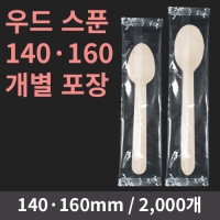 ��� ��Ǭ ���� ����(140 160mm) (1�ڽ� 2,000����) | ���˹� ����