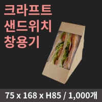 ũ����Ʈ ������ġ â��� (1�ڽ� 1000����) | ���˹� ����