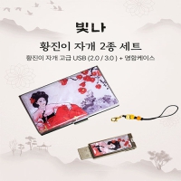 ���� Ȳ���� 2����Ʈ (�������̽�+USB�޸� USB2.0 8GB~128GB) | ���˹� ����