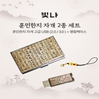 ���� �ƹ����� 2����Ʈ (�������̽�+USB�޸� USB2.0 8GB~128GB) | ���˹� ����