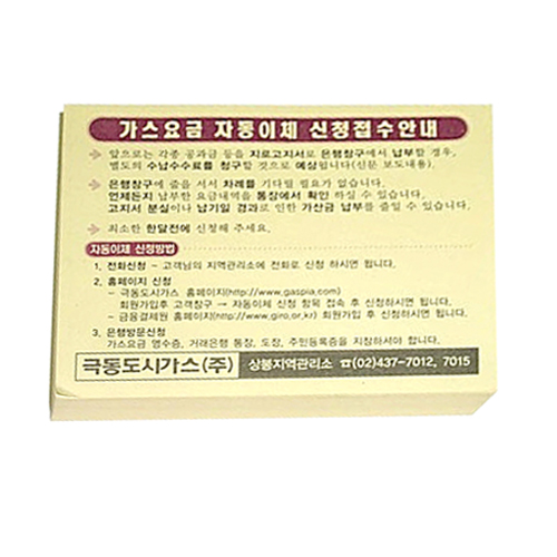 ����Ʈ��(�����޸�) �����޸���(�޸�/�����) �Ϲ��� �����޸��� �����޸���_�����޸� (100*75mm) ��ǰ ����