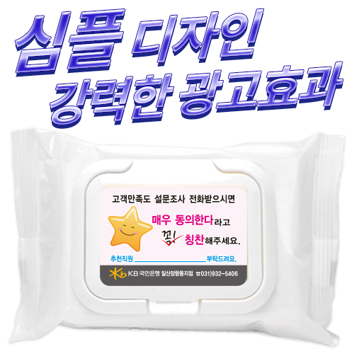 ȭ��Ʈ ��Ƽ�� ĸ�� (20��/25��/30��) (150*90mm)