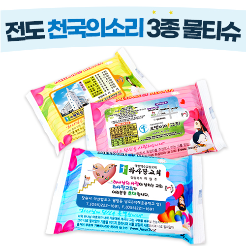 ������ ��ȸ/������ü ���� õ���ǼҸ� 3�� ��Ƽ�� (10��/15��/20��) (150*90mm) ��ǰ ����