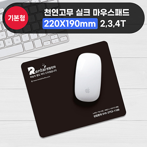 õ������ ��ũ���콺�е� (220*190mm)