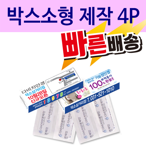 ����/������ǰ ȫ����� [��ȸ����] �ڽ� ���� ���� 4P ��ǰ ����