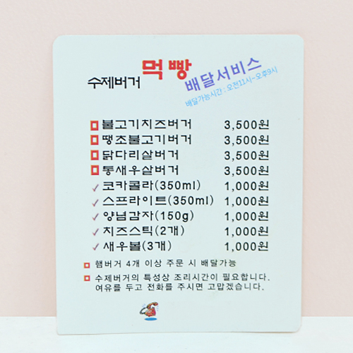 �μ�/������ ������ �ڼ������� �ڼ�������(��Ʈ��/250g) (90*110mm) ��ǰ ����