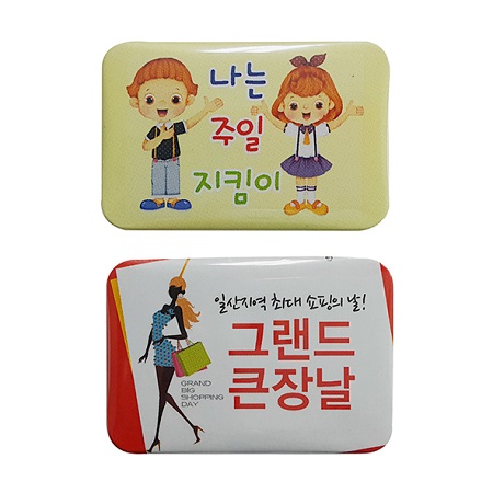 ����/�޴� �ɹ�ư���� �̴� ���簢 ���� (60*40mm) ��ǰ ����