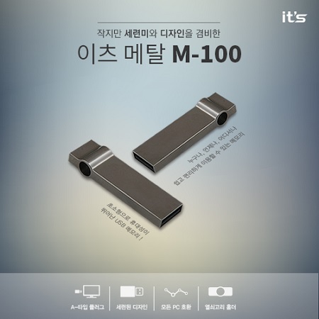 USB�޸� USB�޸�(��ƽ��) ���� ��Ż M-100 (4G~128G) (11*42*5mm) ��ǰ ����